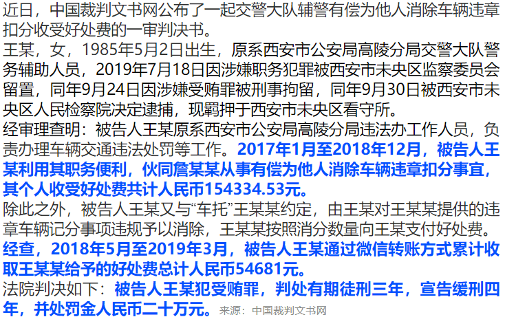 女性辅警工伤认定标准与流程详解