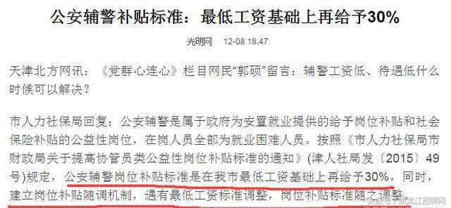女辅警怎么认定工伤的时间和待遇——工伤认定及待遇标准详解
