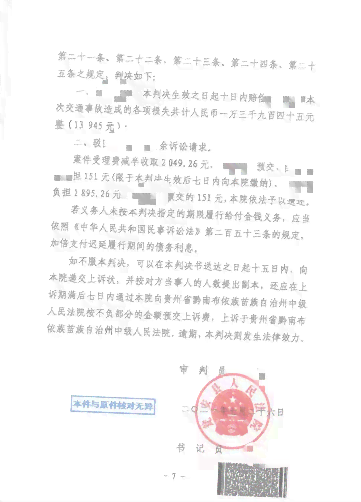 好意同乘更高赔偿：赔偿比例、责任及原则最新规定解析