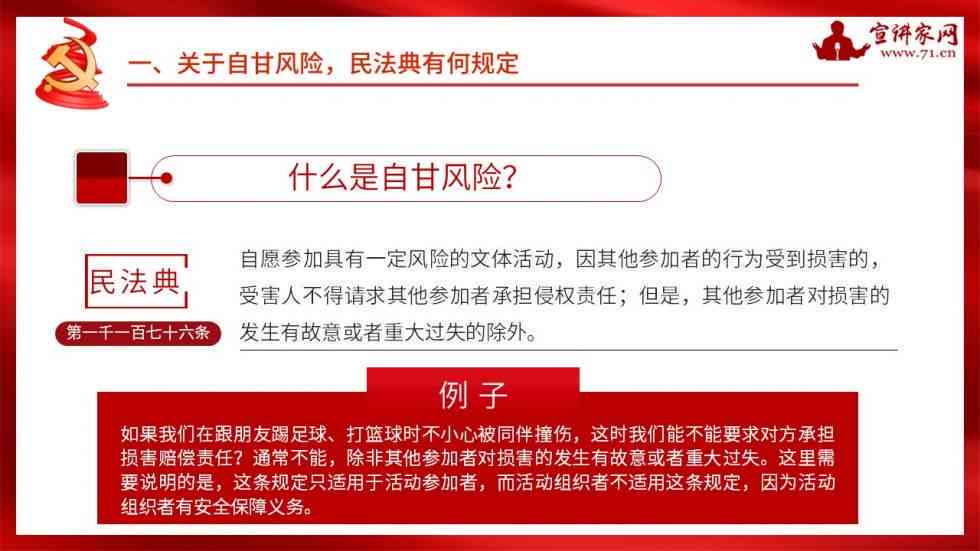 探究好意同乘侵权责任及法律风险防范全解析