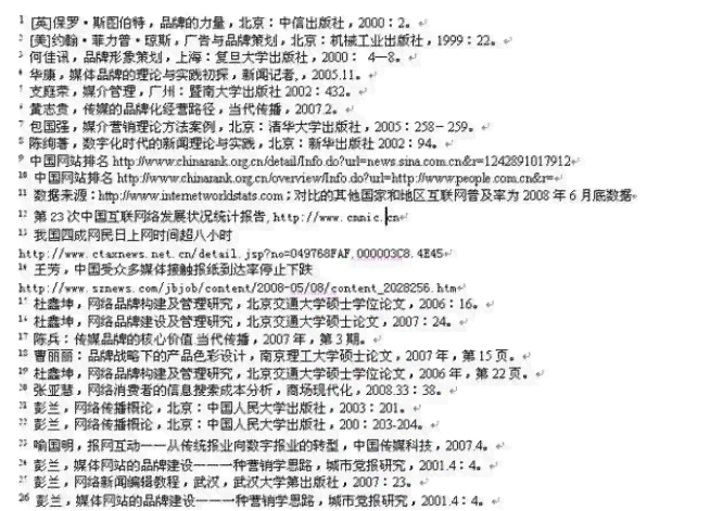 指南AI写作怎么样好用吗：安全性评估与写作格式解析