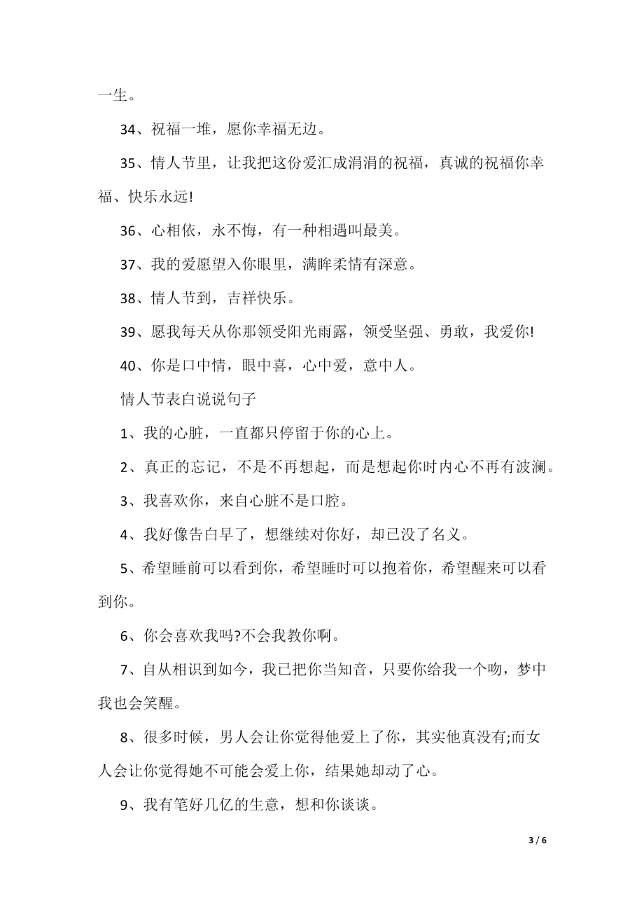 短文案爱情：2021精选短句爱情文案