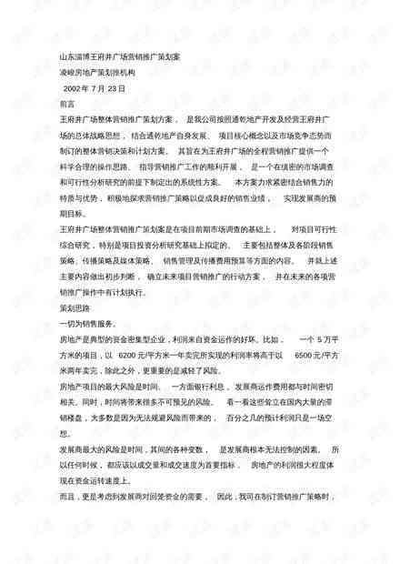 全能短文案生成器：一键解决创意撰写、营销推广、内容策划等多场景需求