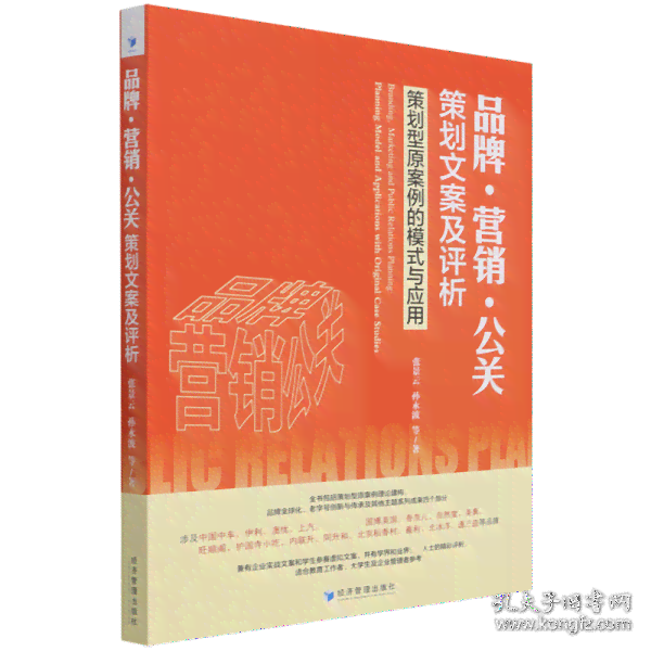 '精选短文案案例分析与实战解读：关键词提炼与效果评估'