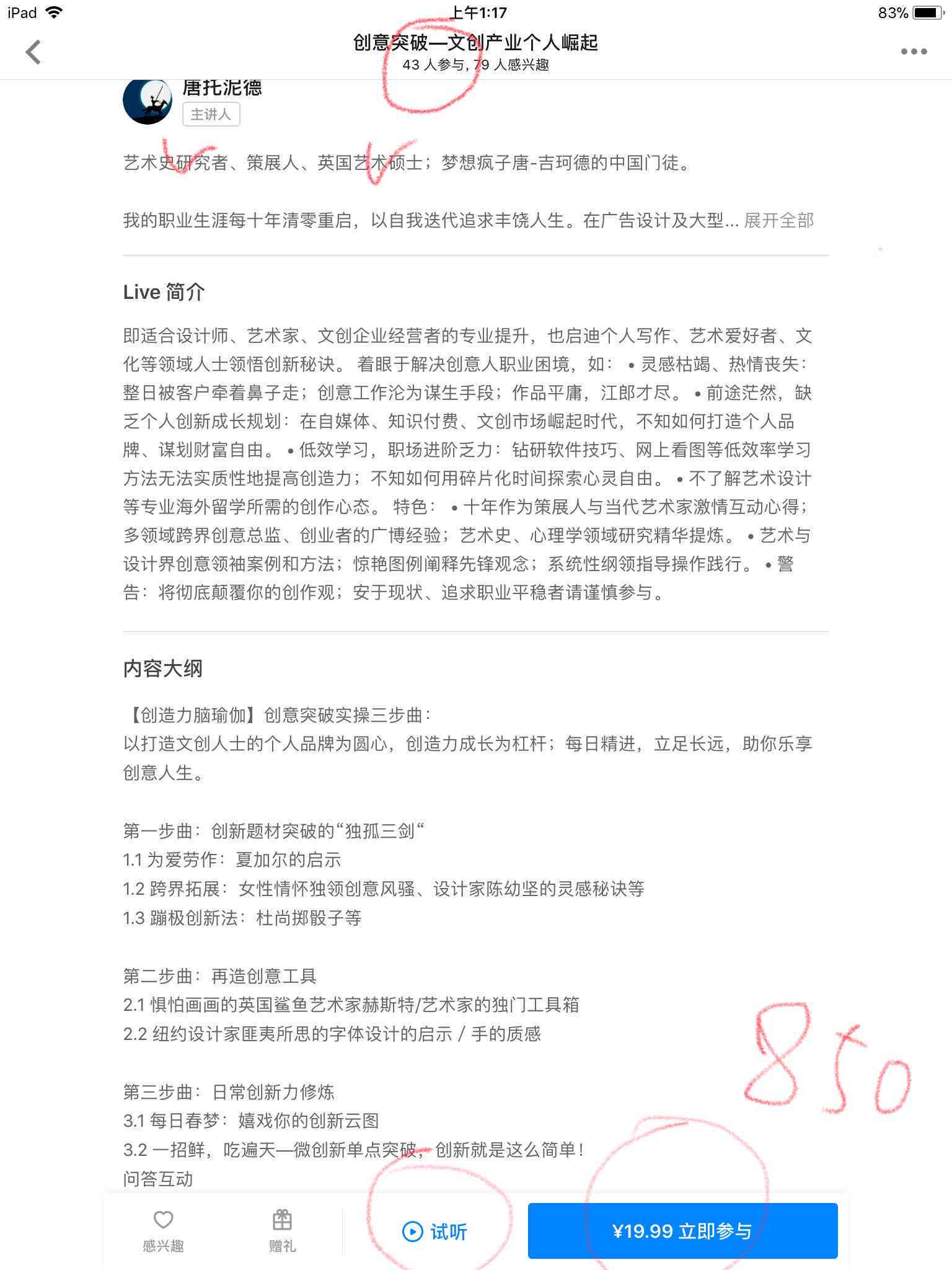 全面解析短文案创作：案例分析与优化策略，解决用户搜索痛点与提升转化率