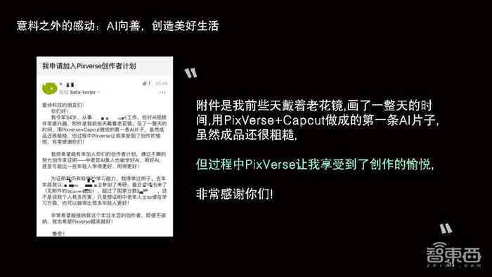 《AI文案：生成器免费版·网页版助手，打造爱文案短句》