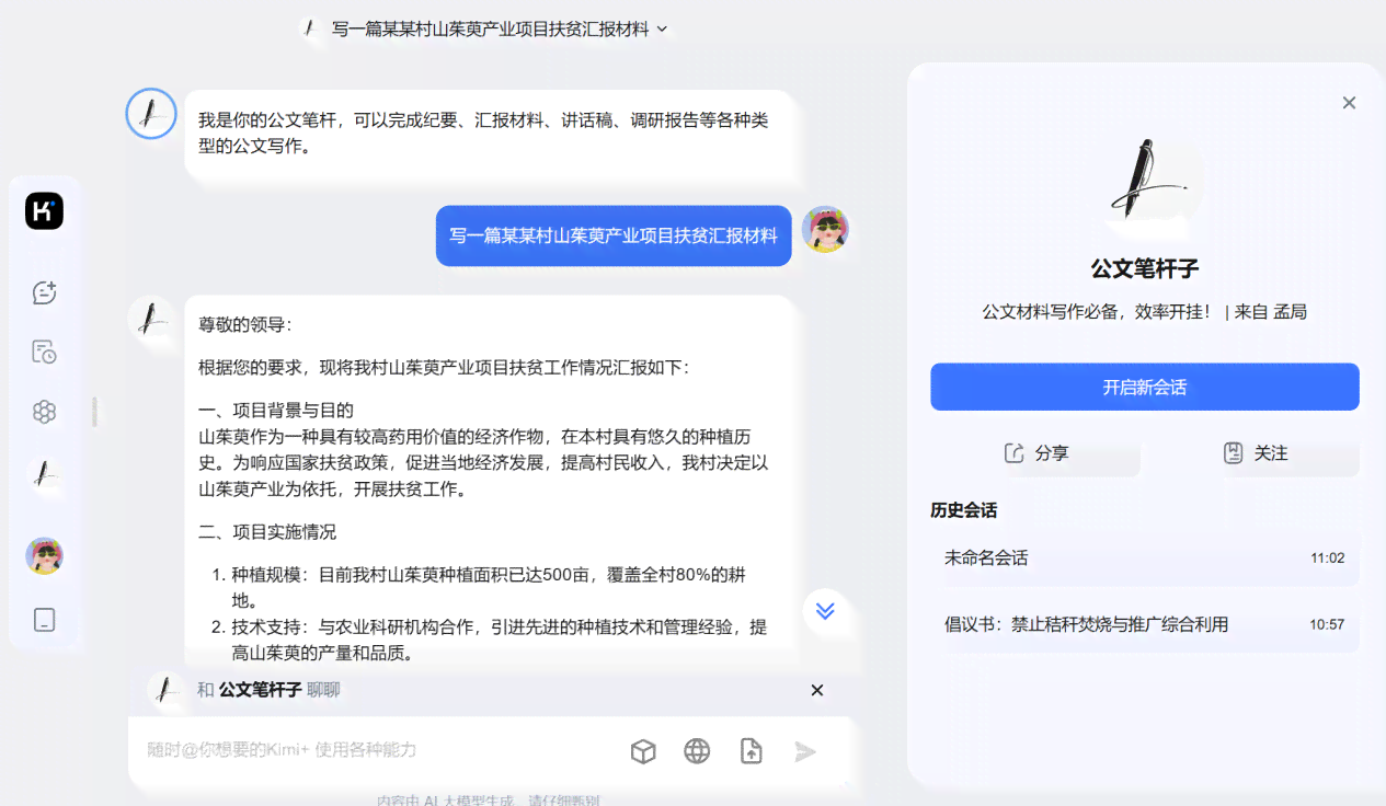 工作文案AI写作软件有哪些好用推荐及特点介绍