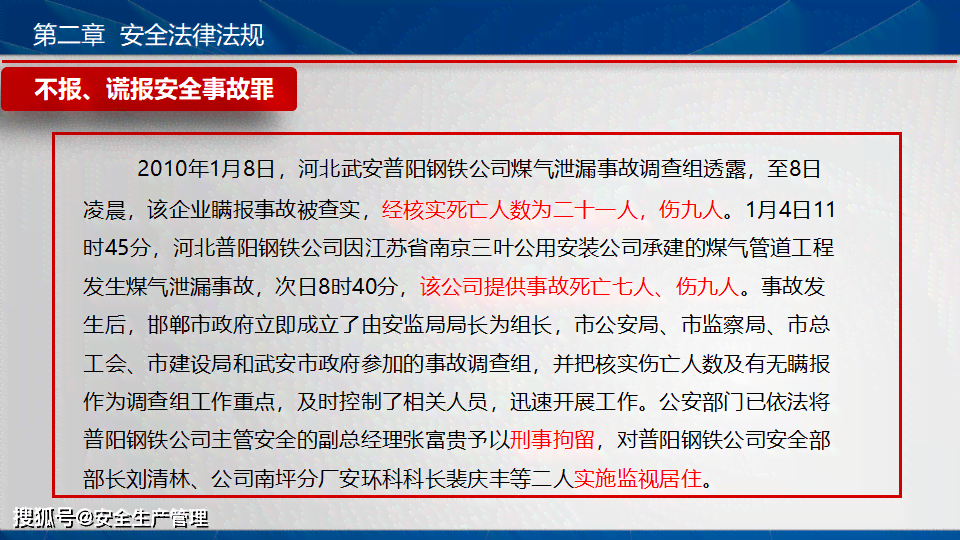 全面解析：工伤责任认定规避指南及常见问题解答