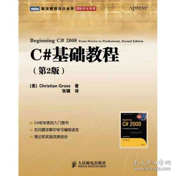 探索顶级文案创作工具：全面盘点制作优质文案的软件与应用