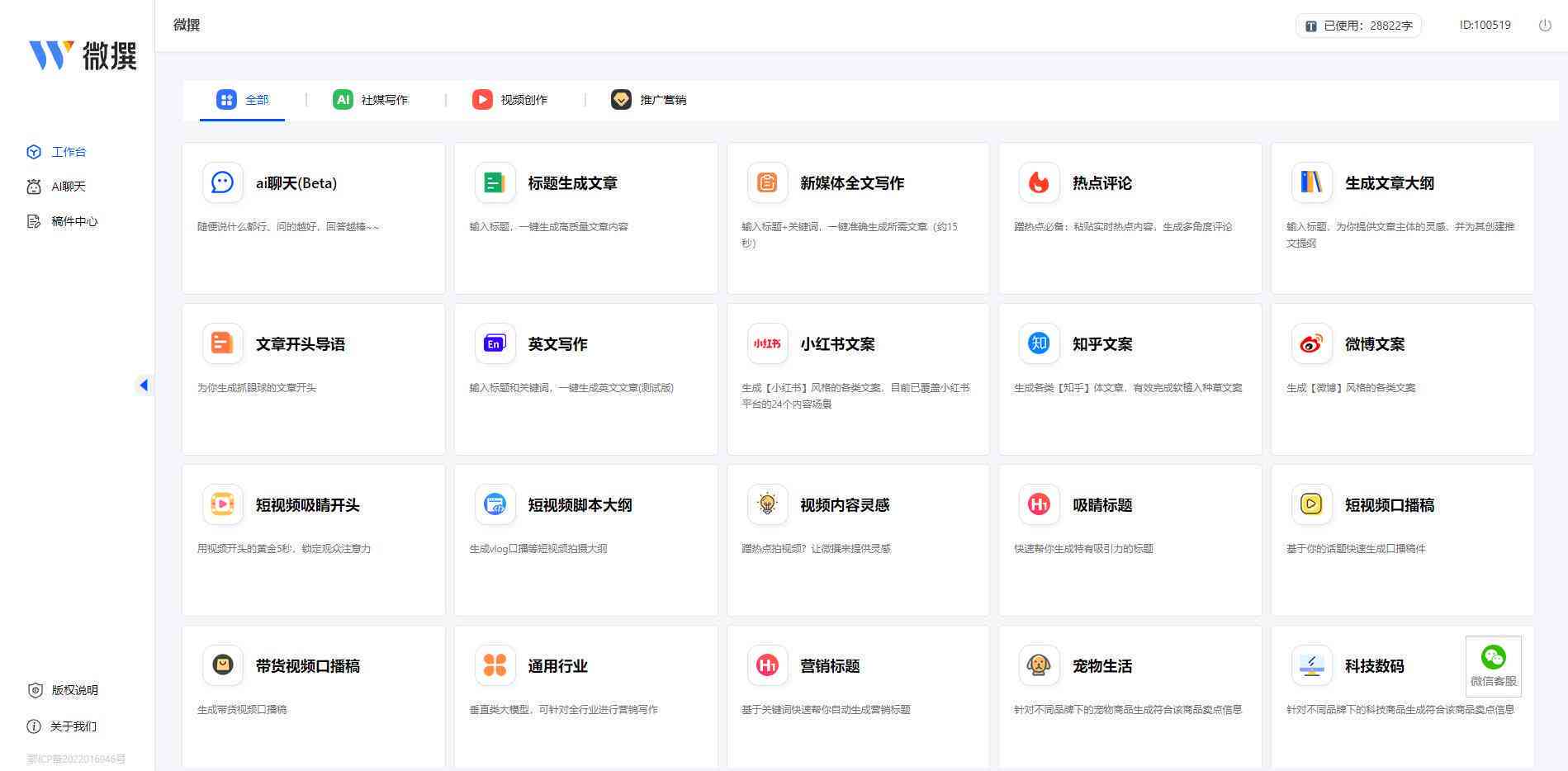ai写作软件哪个好用：比较不同软件的优劣与适用性