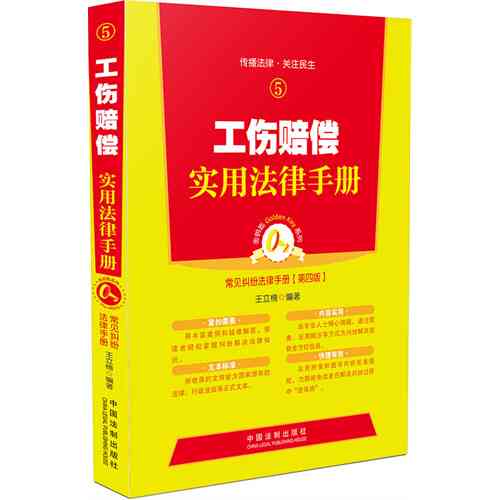 工伤责任年龄认定指南：全面解读如何规避工伤赔偿风险与法律责任