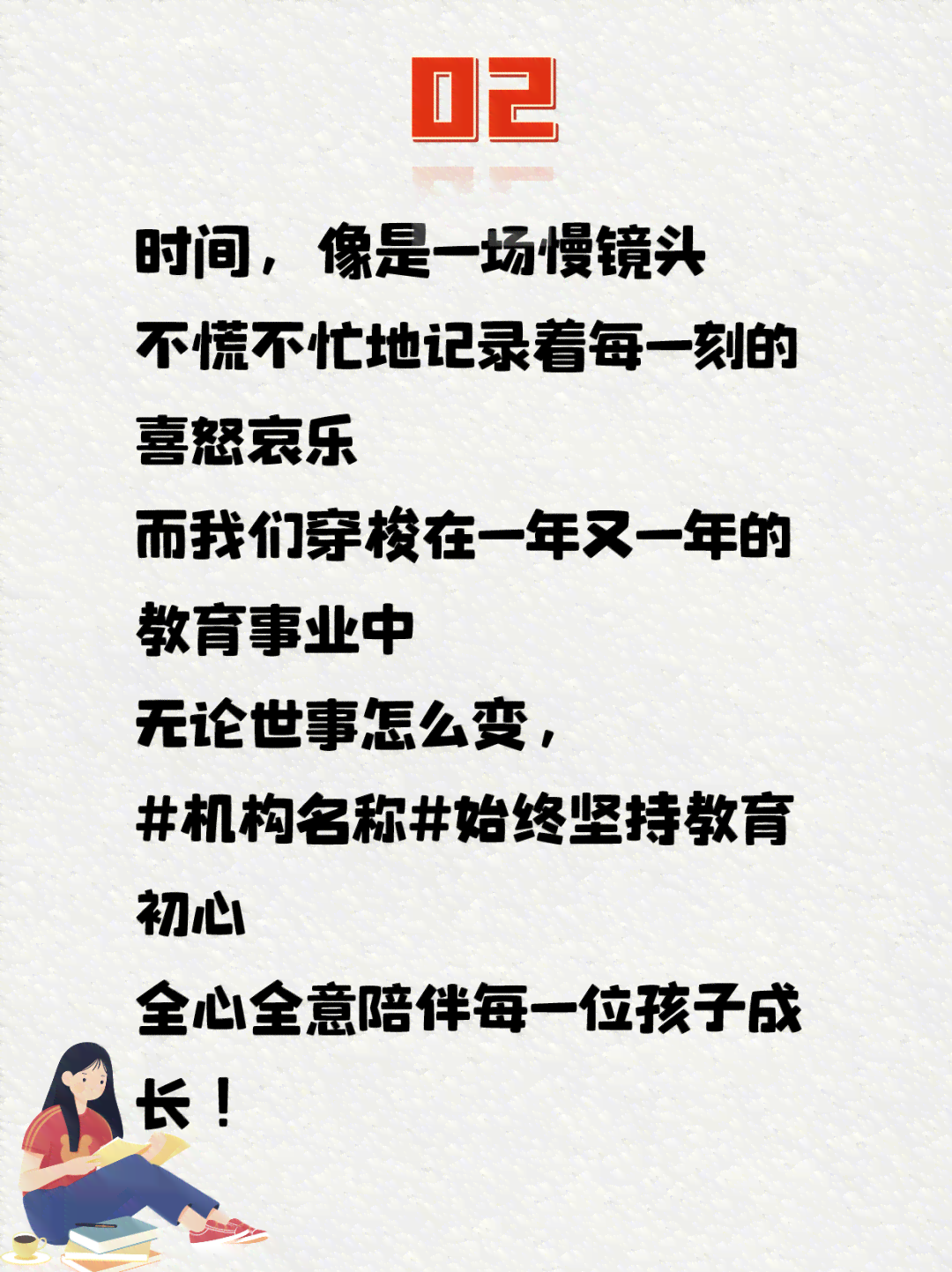 教研软文：朋友圈传文案及教研活动发圈句子集锦