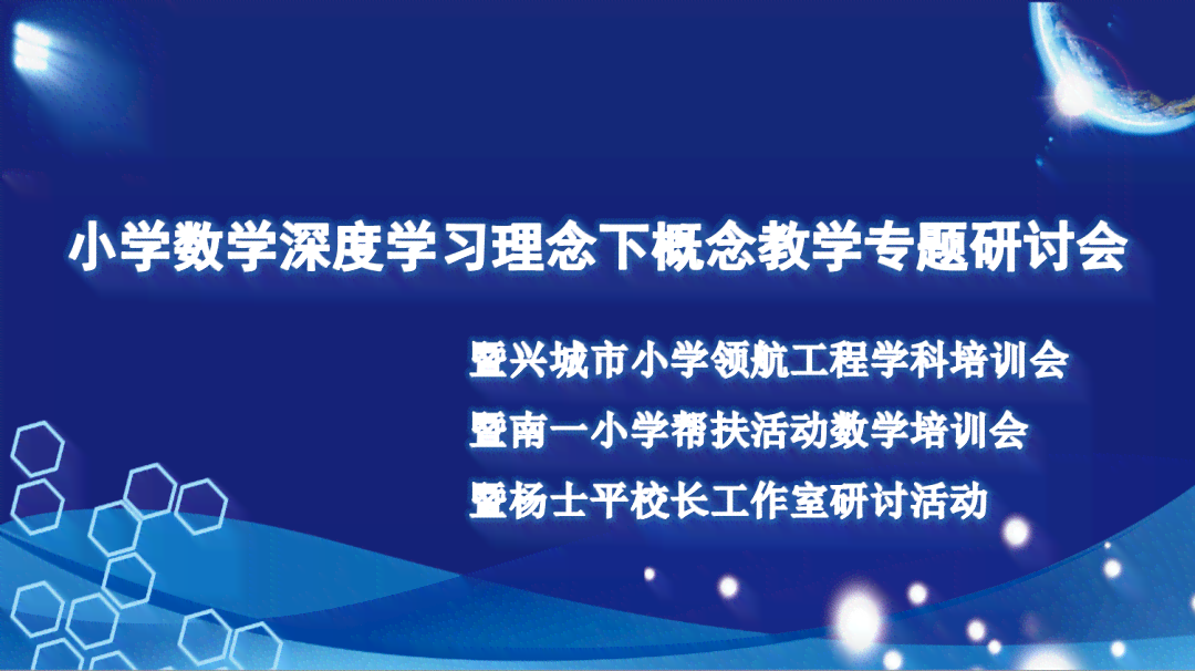 融入创新思维的教学研究与日精进：教研日深度文案策划
