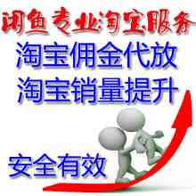 利用AI智能高效撰写闲鱼爆款文案，实现财富增长攻略