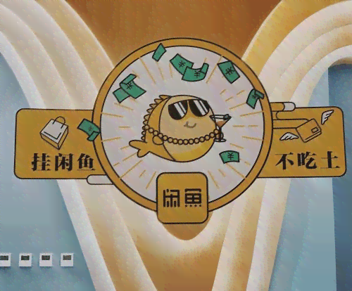 掌握闲鱼高效营销秘诀：撰写吸引眼球的商品描述文案