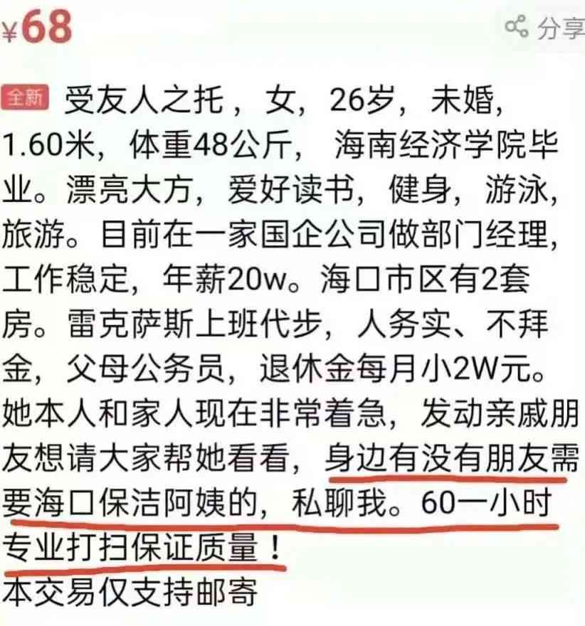 怎么用ai写闲鱼文案