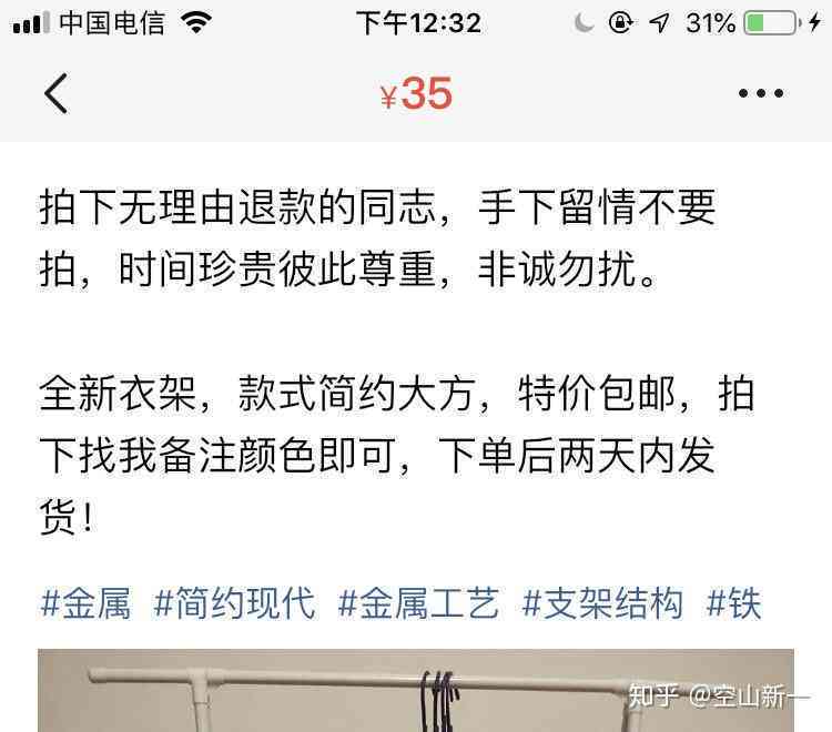 怎么用ai写闲鱼文案