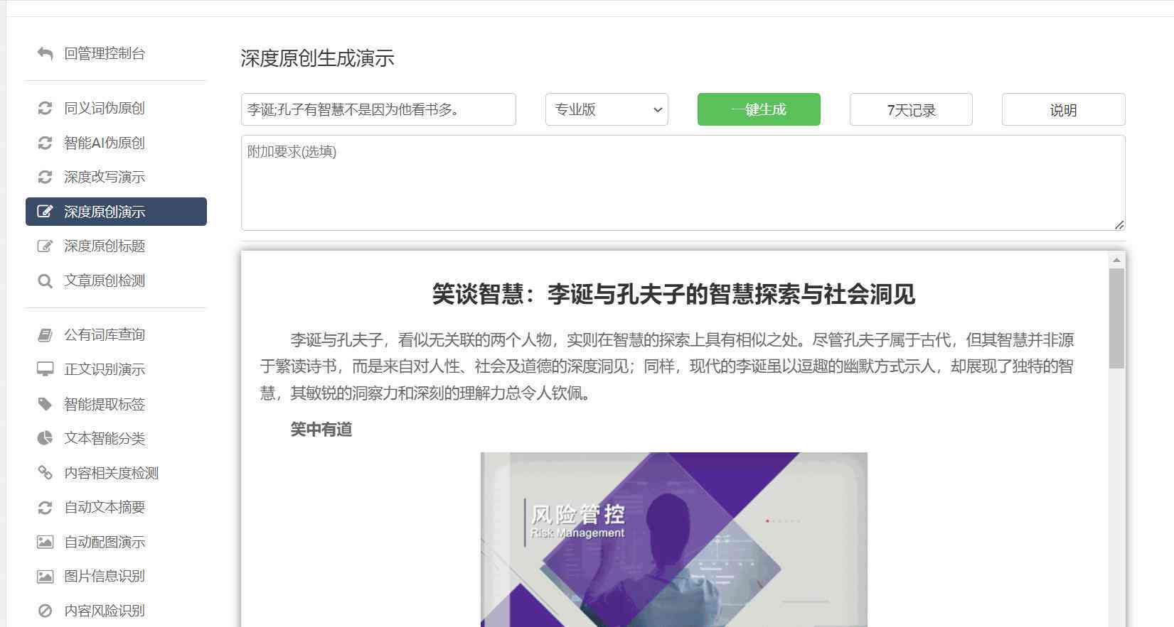免费AI文案生成器：一键打造专业工作文案的在线平台