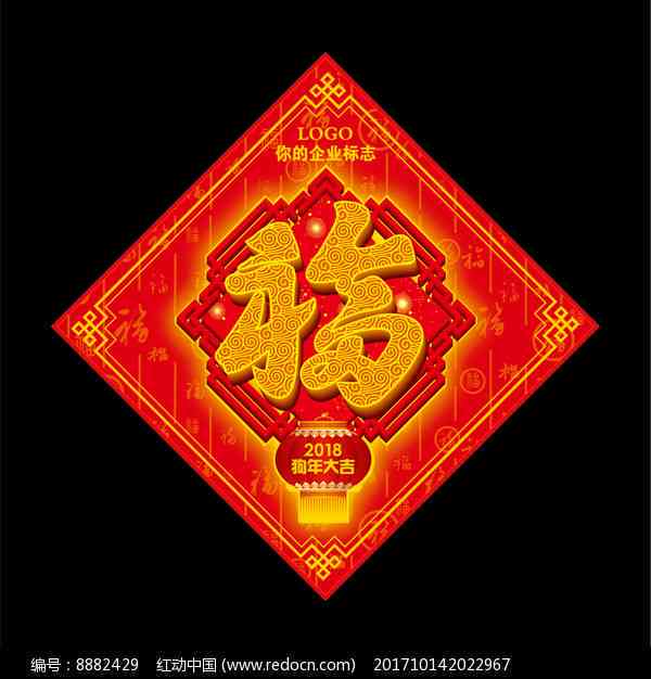 '智能AI定制创意福短语'