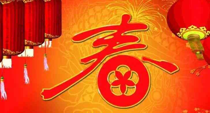 ai生成新年福文案
