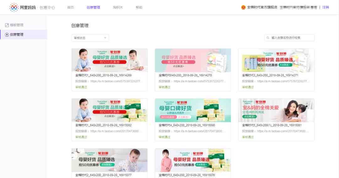 阿里妈妈AI智能文案工具：多场景应用指南与使用位置解析
