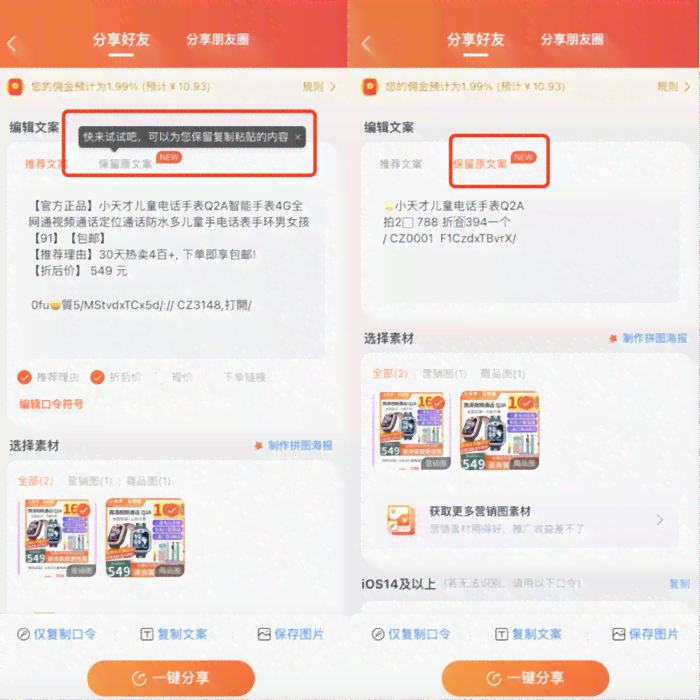 阿里妈妈AI智能文案工具：多场景应用指南与使用位置解析