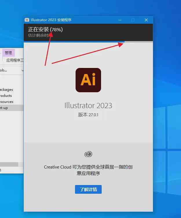 AI脚本插件安装完成后如何在应用中启动与使用