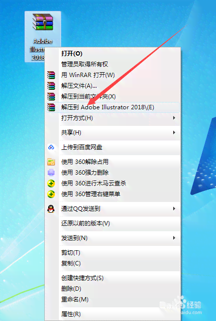 AI脚本安装教程：详解安装步骤与技巧