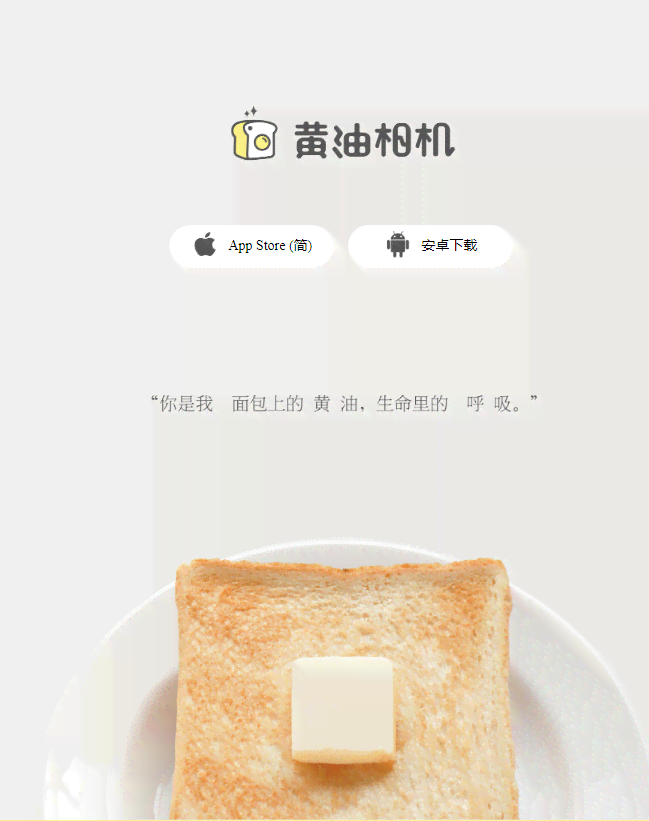 黄油相机怎么生成ai文案
