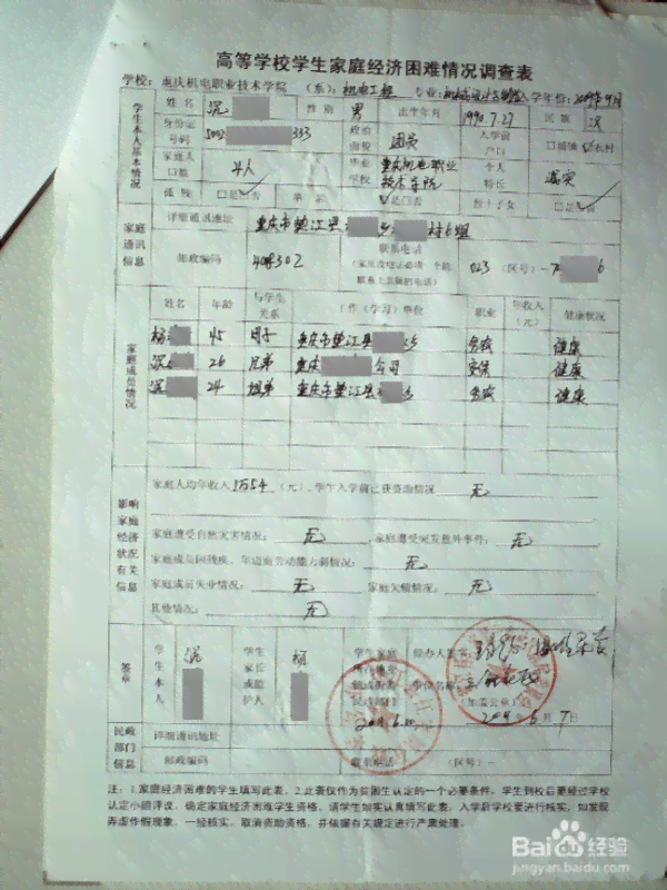 工伤认定申请书撰写指南：完整步骤与范文示例解析
