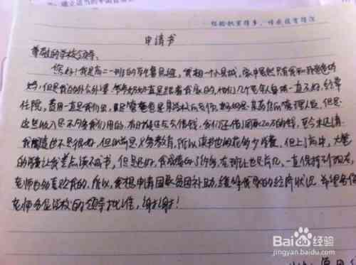 工伤认定申请书撰写指南：完整格式与步骤详解