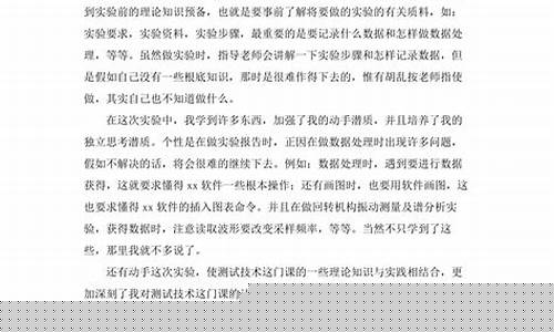 模拟自然AI实验报告总结：包含选择实验与反思及自然科学应用分析