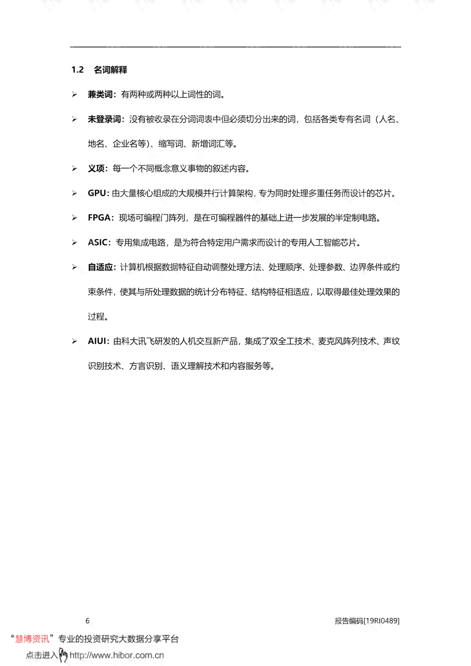 模拟自然AI实验报告总结：包含选择实验与反思及自然科学应用分析