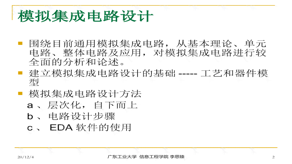 模拟自然环境的实验：设计、实与自然选择实验报告