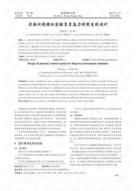 模拟自然环境的实验：设计、实与自然选择实验报告