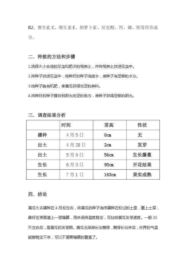 模拟自然ai实验报告