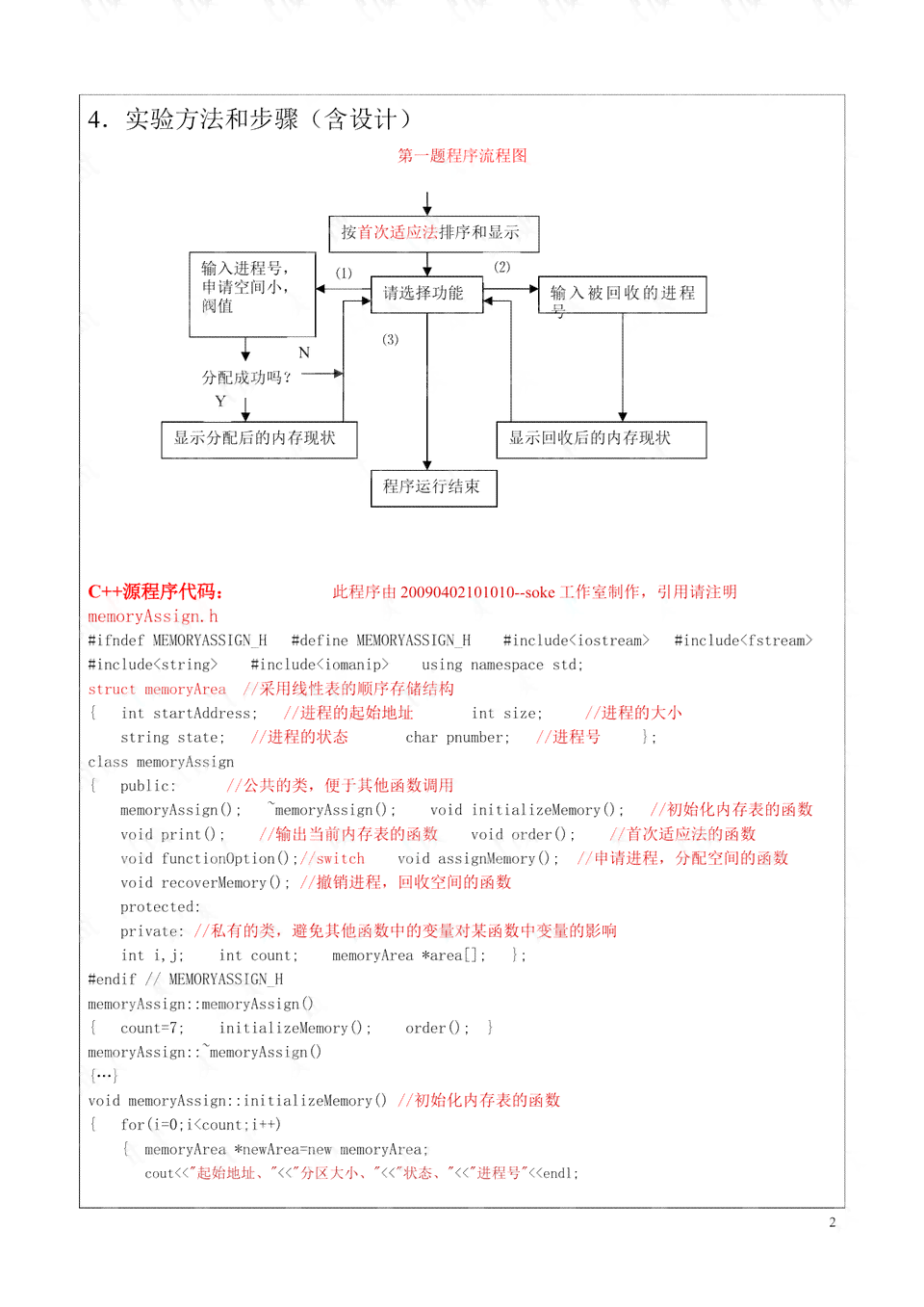 模拟自然ai实验报告