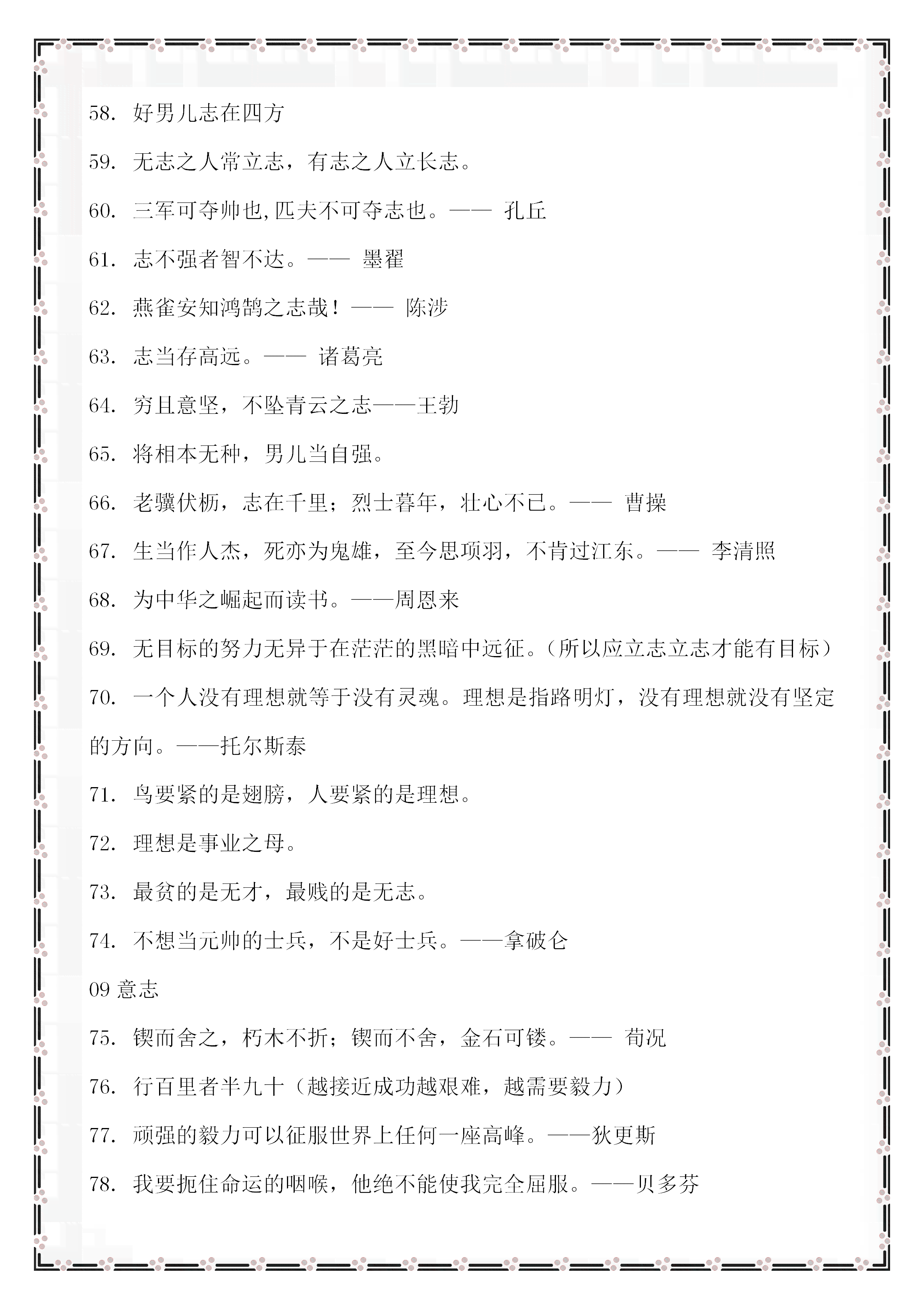 科技篇写作素材：作文摘抄大全与科技类素材汇编