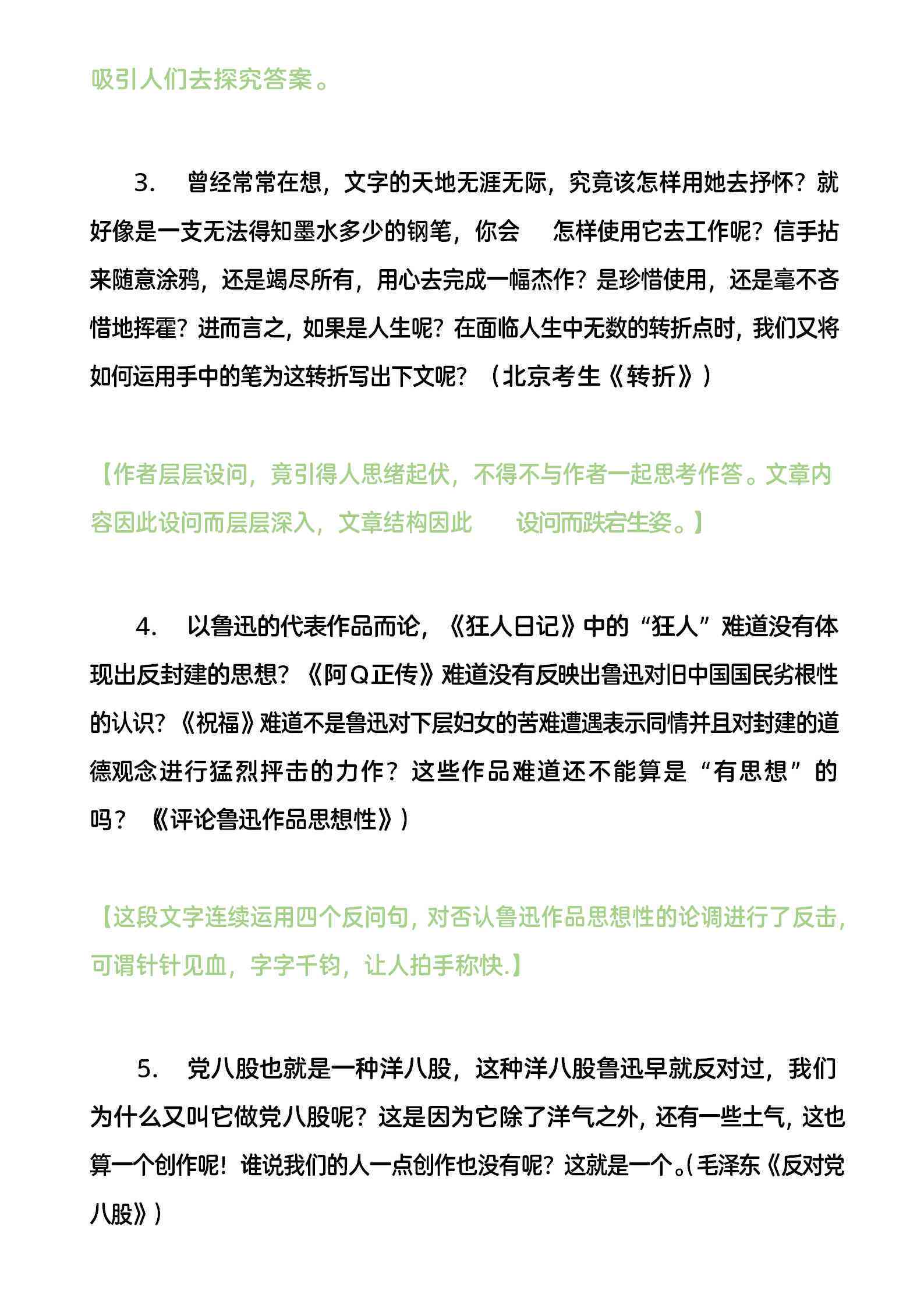 科技篇写作素材：作文摘抄大全与科技类素材汇编