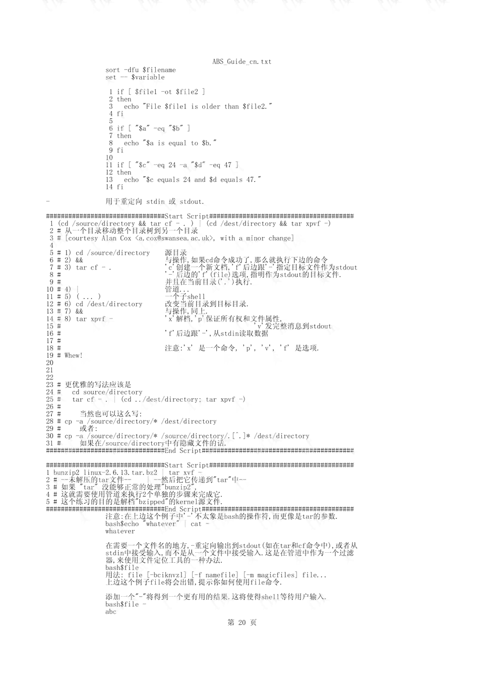 AI脚本编写指南：从入门到高级，全面解析脚本创建与使用技巧-ai脚本怎么写