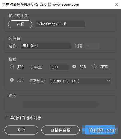ai脚本插件怎么用：解决使用问题、编写方法及2021脚本插件百度网盘