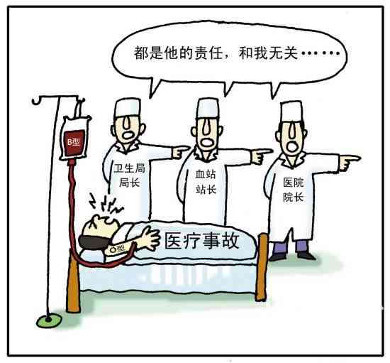 工伤事故医患双方如何认定及处理要点