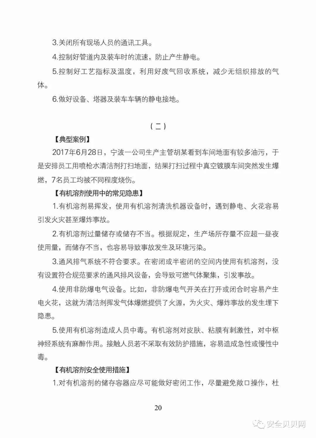 工伤事故等级认定全攻略：医患双方如何准确判断及     要点解析