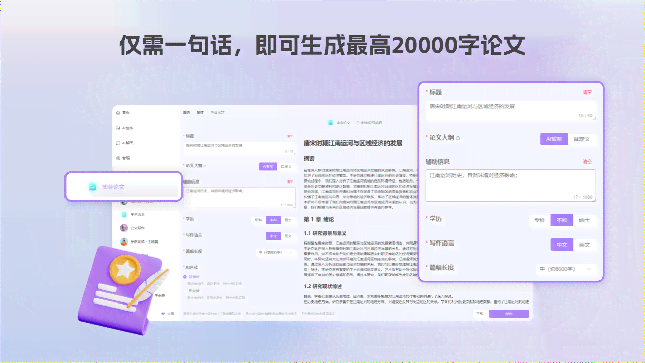 肃论文ai写作助手