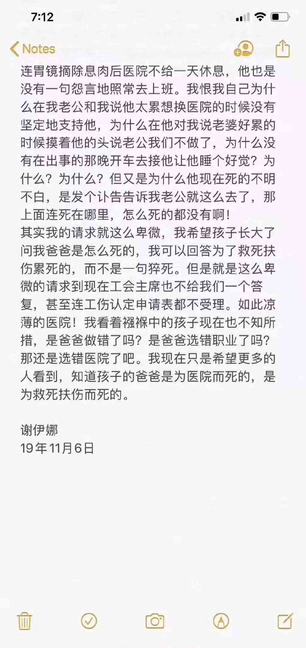 医生工伤认定：标准、期间工资发放、流程、申请书及认定书一览-医生 工伤