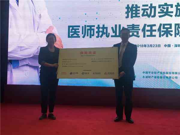 医师职业伤害鉴定与工伤权益保障探讨