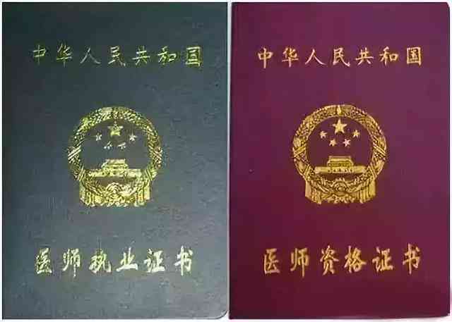 医师职业伤害鉴定与工伤权益保障探讨