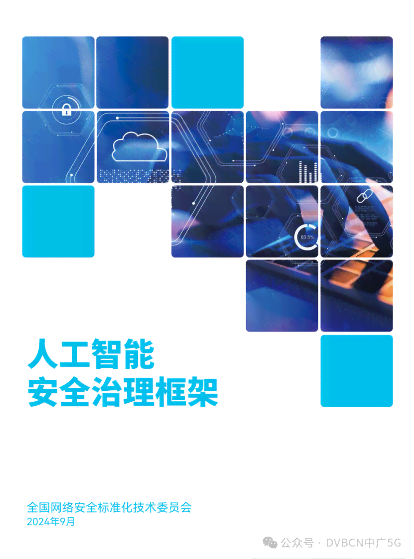 ai人工智能创作思想有哪些内容和特点：全面介绍其创新性与独特性