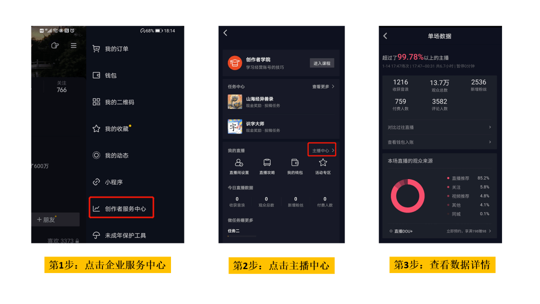 详解抖音创作工具的打开方法：全面指南，轻松掌握发布与优化技巧