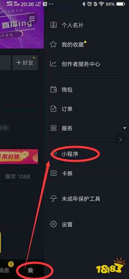 详解抖音创作工具的打开方法：全面指南，轻松掌握发布与优化技巧